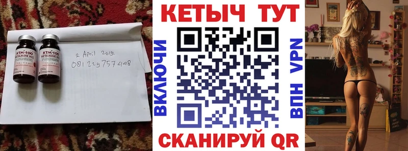Кетамин VHQ  Купить закладки  Бакал 