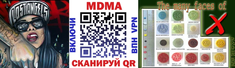 MDMA Molly  Купить  Бакал 