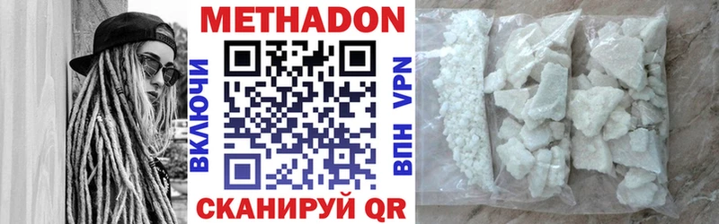 МЕТАДОН мёд  Купить  Бакал 